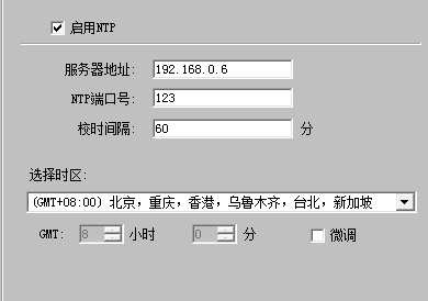 windows下搭建NTP时间服务器插图(6)