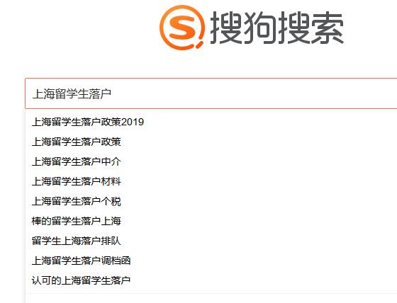 刷搜狗下拉框和360搜索下拉词的方法一样吗？插图