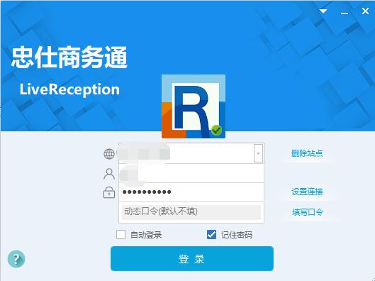 商务通怎样清除动态口令？插图