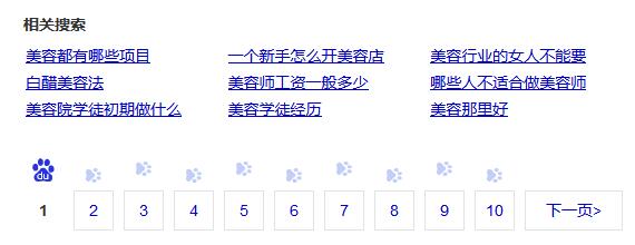 提取百度相关搜索词的方法插图