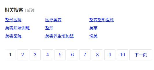 提取百度相关搜索词的方法插图(1)