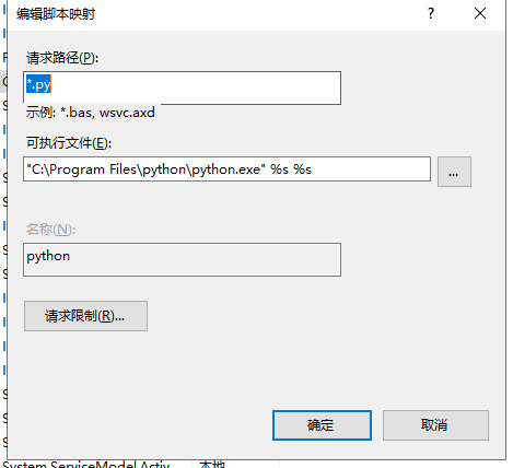 windows server2019 IIS安装配置Python环境插图(5)