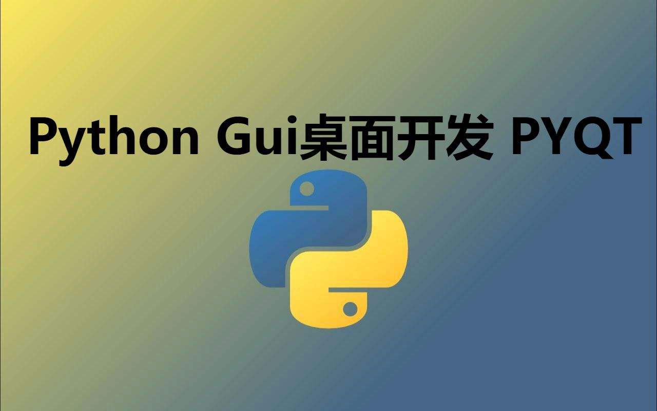 python+pycharm+pyqt的配置