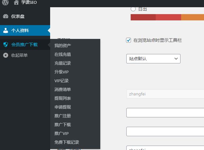 erphpdown v11.4汉化破解版插图(1)
