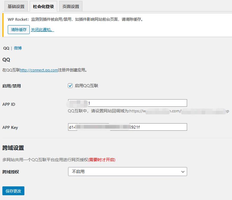 Wechat Social V1.3.0破解版下载插图(2)