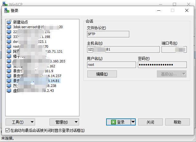 winscp多国语言版下载插图(1)