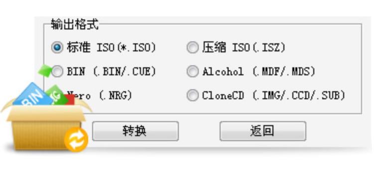ultraiso V9.7.5.3716中文破解版下载插图(2)
