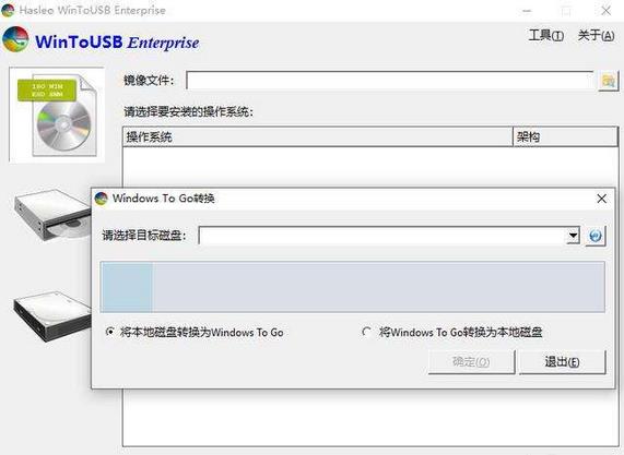 WinToUSB v5.8.2.0破解版插图