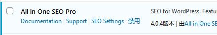 all in one seo pack pro v4.0.4中文破解版全网首发插图