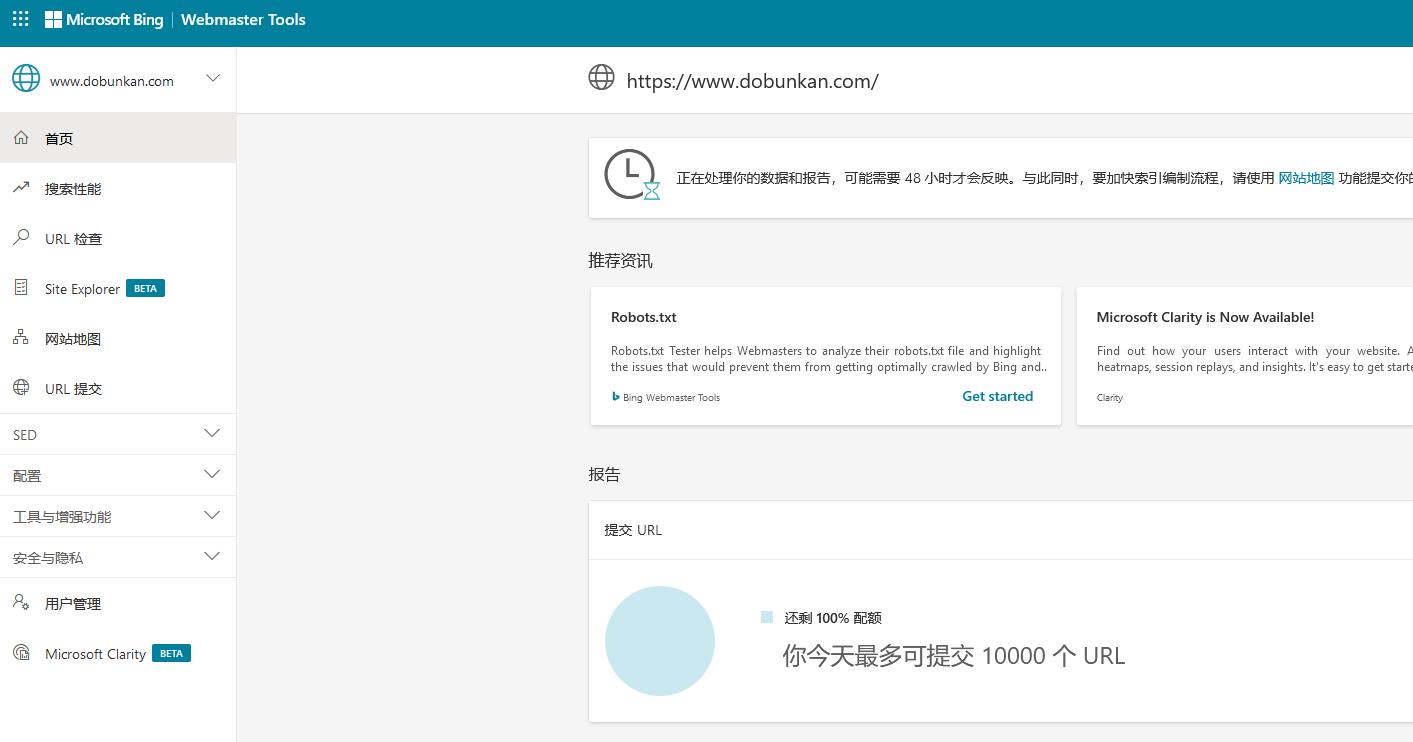 Yoast SEO站长工具验证的使用方法插图(3)