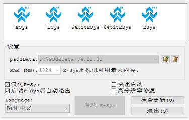 Esys Launcher PRO3刷宝马carplay工具+注册机（已失效，勿买）