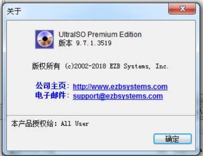 ultraiso V9.7.5.3716中文破解版下载