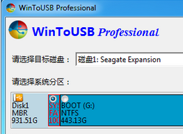 WinToUSB v5.8.2.0破解版