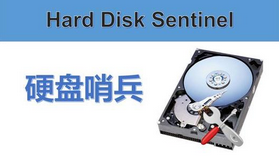 hard diskd sentinel V5.61.12破解版