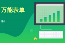 wpforms Pro v1.6.3.1(万能表单生成器)专业破解版下载