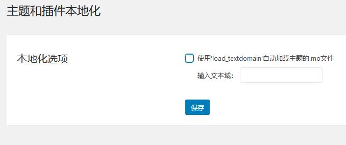 WPML Multilingual CMS v4.4.6 wordpress翻译插件插图(3)
