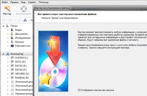 Hetman Partition Recovery v3.4 硬盘数据恢复还原软件工具插图
