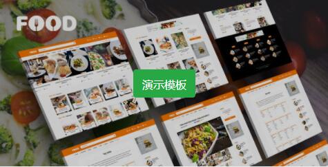 Tasty Food v3.1 - 美食网站模板插图