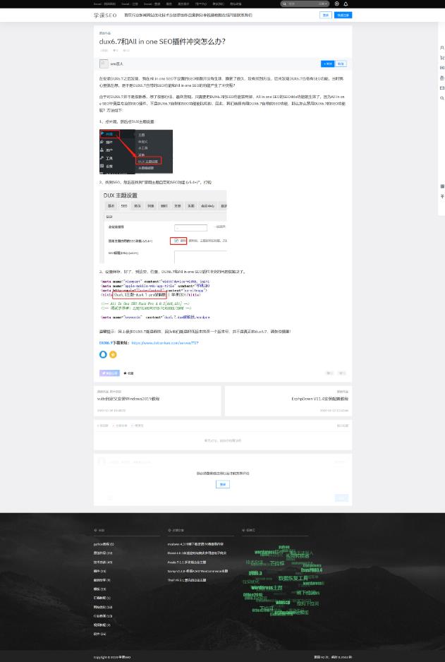 柒比贰主题 B2 V2.5.1 破解无限制版插图(3)