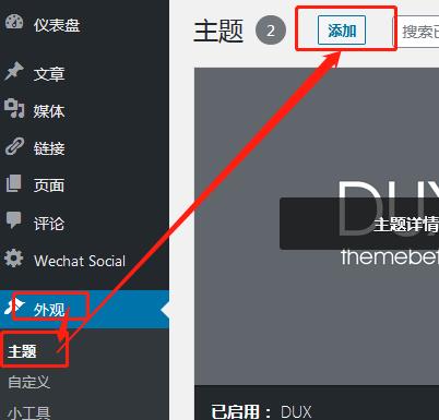 dux v6.8的下载安装及升级教程插图(1)