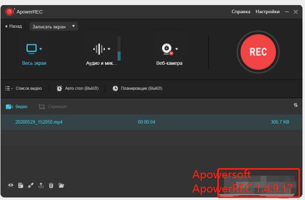 Apowersoft ApowerREC v1.4.9.17 屏幕录制工具插图