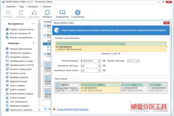NIUBI Partition Editor TE 7.4.0 磁盘分区工具插图