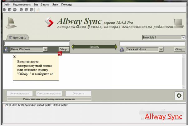 Allway Sync v20.2.1 – 文件和目录同步工具破解版插图