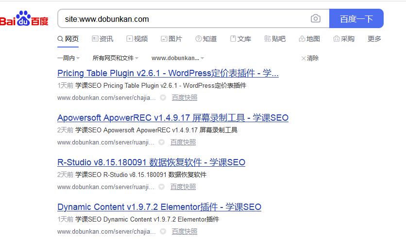 百度站长SEO合集 v0.36（无域名限制全功能版）插图(4)
