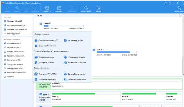 AOMEI Partition Assistant Technician v9.1 硬盘分区管理工具