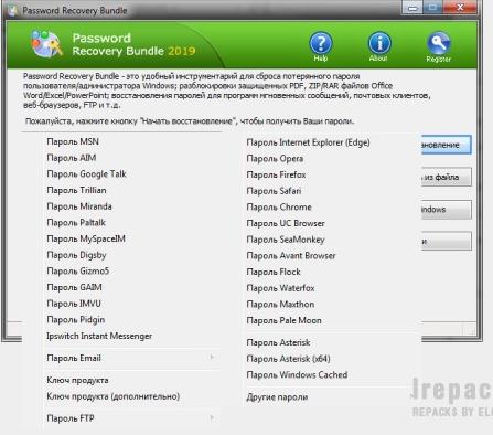 Password Recovery Bundle 2019 Enterprise Edition 5.2 密码恢复软件