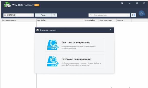 Wise Data Recovery v5.1.8.336 数据恢复工具