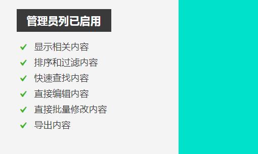 Admin Columns Pro v5.3.3 Wordpres专栏管理