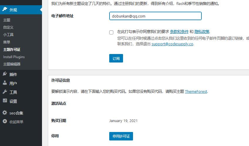 Networker v1.2.0破解版 – WordPress新闻科技主题插图(1)