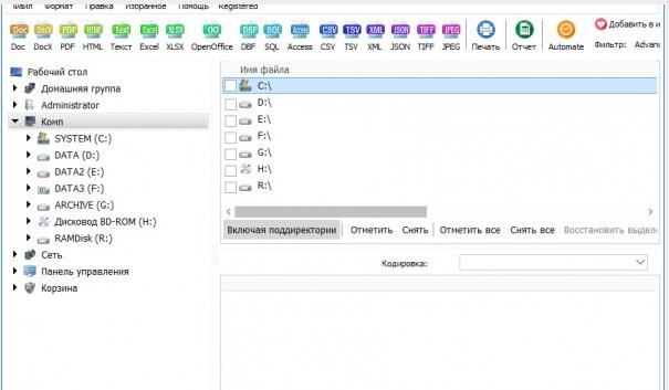 CoolUtils Total CSV Converter v4.1.1.15 – CSV转Doc破解版