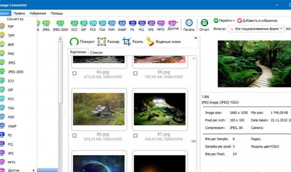 CoolUtils Total Image Converter v8.2.0.229 – 图像格式转换工具破解版