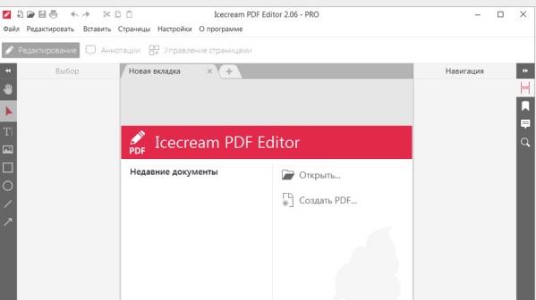 Icecream PDF Editor PRO v2.44 – PDF编辑器破解版