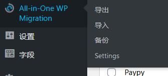 All-in-One WP Migration V7.32 汉化破解版-wordpress站点一键备份还原插件