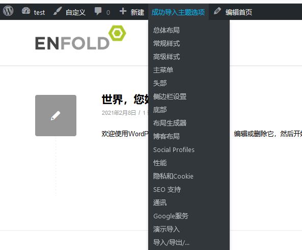 Enfold v5.6.10破解版(已汉化) - wordpress公司企业主题插图(1)