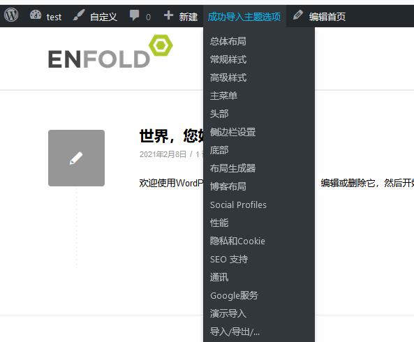 Enfold v7.1破解版(已汉化) – wordpress公司企业主题插图(1)