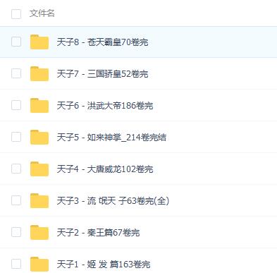 天子传奇8部  – 全彩武侠参考电子素材漫画原画PDF美术临摹 黄玉郎插图(1)