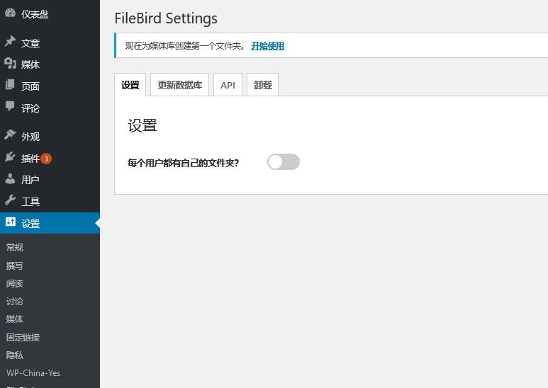 FileBird Pro v6.4.7全功能版（已汉化）  – WordPress媒体文件管理插件插图(1)