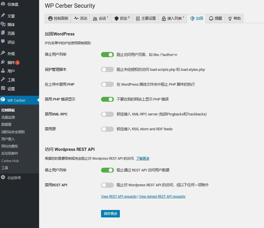 Cerber Security Pro v9.6.2破解版（已汉化） – WordPress安全插件插图(2)
