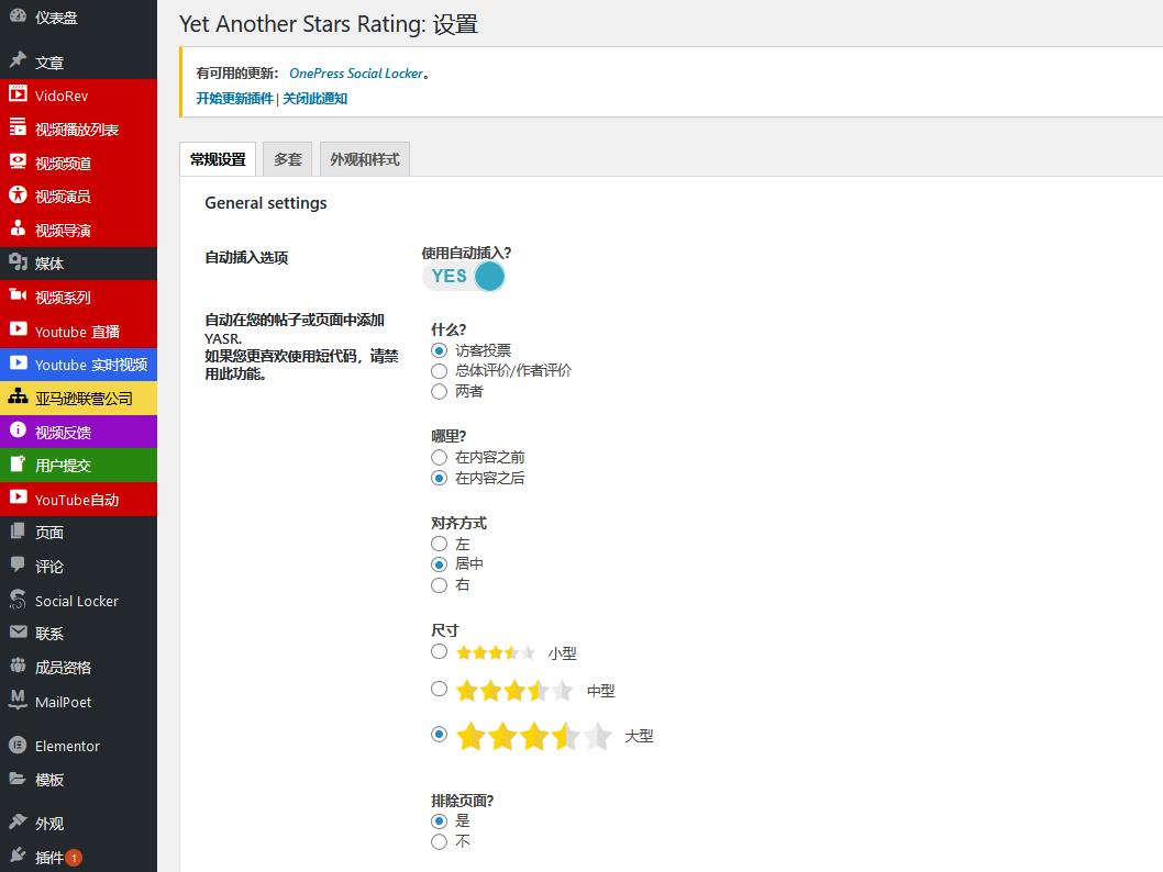 VidoRev v2.9.9.9.9.9.7 破解版（已汉化） – WordPress视频主题插图(1)