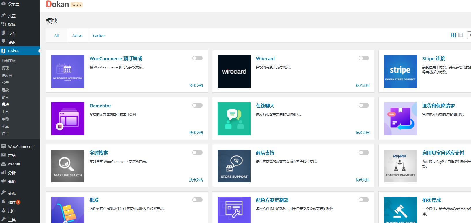 Dokan Pro (Business) v3.16.1（已汉化69%） – WordPress多供应商市场插件插图(2)
