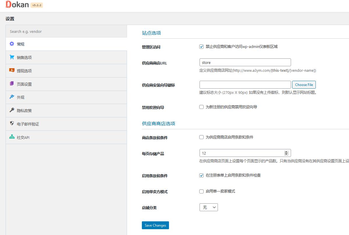 Dokan Pro (Business) v3.16.1（已汉化69%） – WordPress多供应商市场插件插图(3)