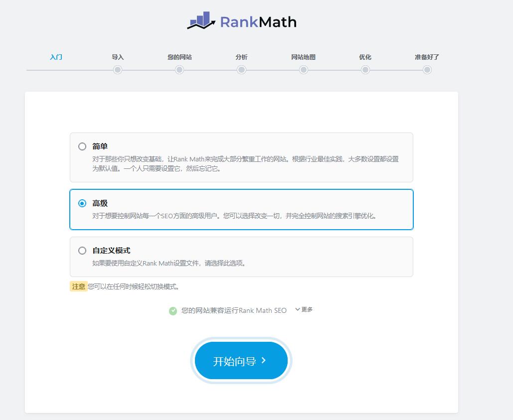 Rank Math SEO Pro v3.0.86激活版(已汉化）+ Free v1.0.110 – WordPress SEO插件插图(2)
