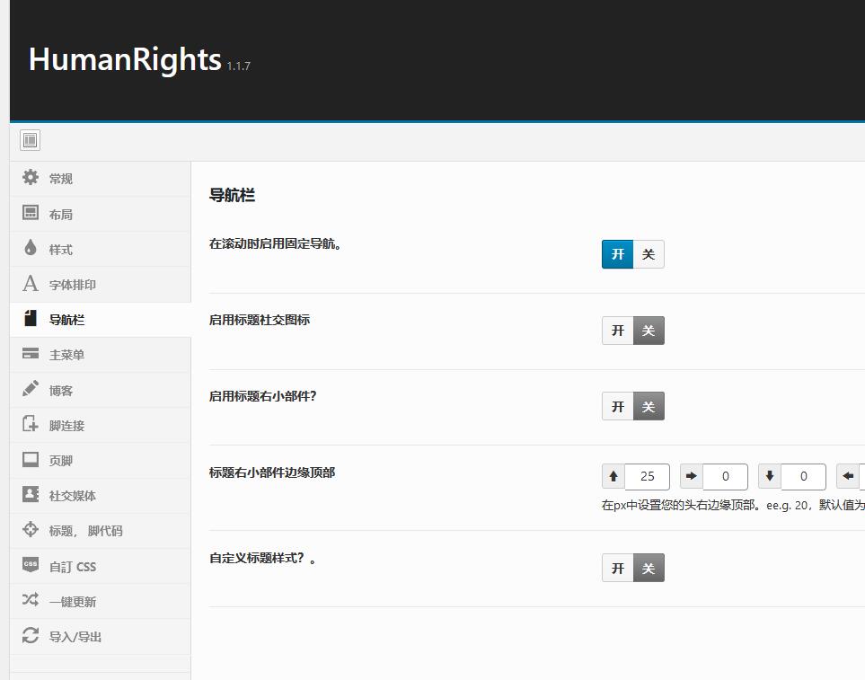 HumanRights v1.1.7破解版（已汉化） – WordPres律师主题插图(1)