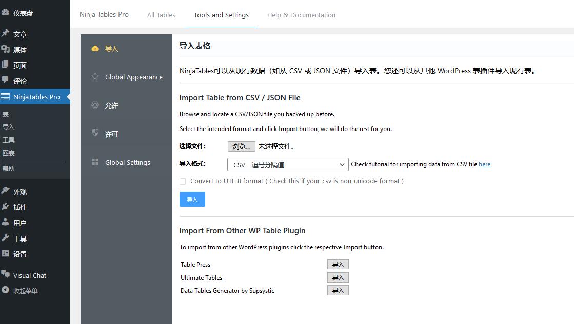 Ninja Tables Pro v5.0.17破解版（已汉化）- 最快，最多样化的WP DataTables插件插图(1)