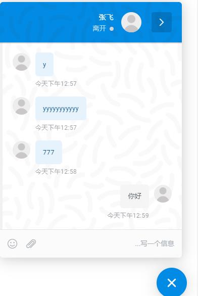 Support Board v3.7.9(已汉化) – WordPress在线客服聊天插件插图(6)