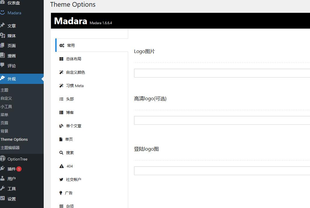 Madara v2.1破解版（已汉化） – WordPress漫画主题插图(1)